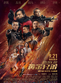 会议上的挑逗